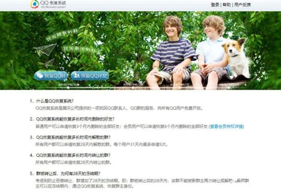 电脑qq删除的好友怎么恢复 qq误删的好友怎么一键找回来