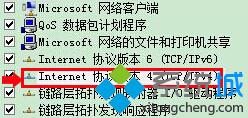 浅析DNS服务器是否会影响windows7系统电脑上网速度【图】