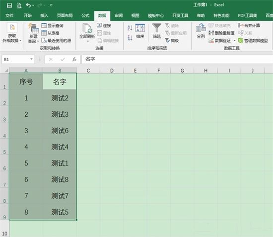 表格excel怎么排序名次 excel怎么一键快速自动排名