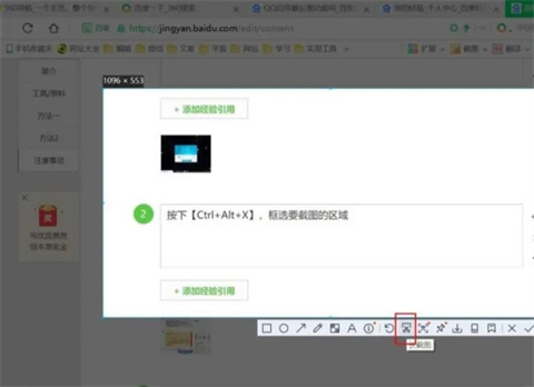 电脑怎么长截图 电脑长截图的操作方法介绍