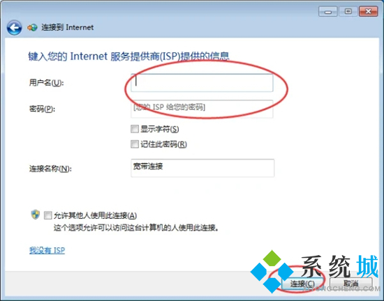 台式电脑怎么联网 台式电脑怎么连接宽带