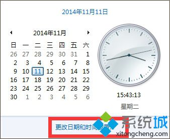 win7 64位系统电脑怎么在时间后面添加自己名字【图文】