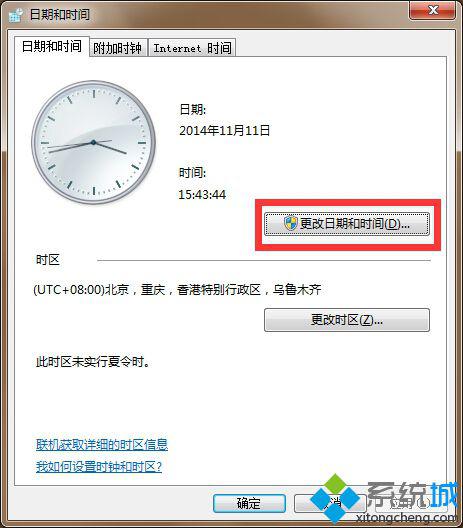 打开“更改日期和时间（D）…”
