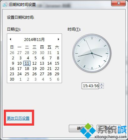 点击“更改日历设置”