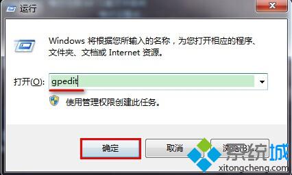 笔记本win7 64位旗舰版电脑减少系统关闭等待时间的技巧【图文】
