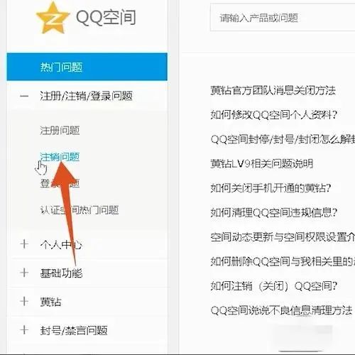 qq怎么关闭空间功能 如何把qq动态彻底关掉注销