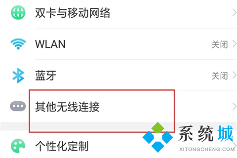 手机热点怎么连接电脑上网 笔记本如何连接手机热点