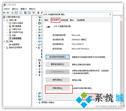 电脑不识别u盘怎么解决 电脑不识别u盘的解决方法