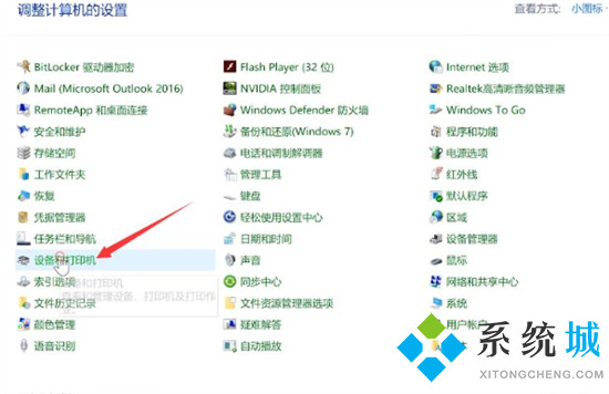 电脑如何连接打印机设备 电脑连接打印机怎么连接