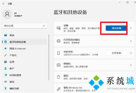 电脑如何连接无线蓝牙耳机 笔记本电脑怎么连接蓝牙耳机