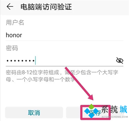 手机怎么连接电脑 华为手机连接电脑的方法