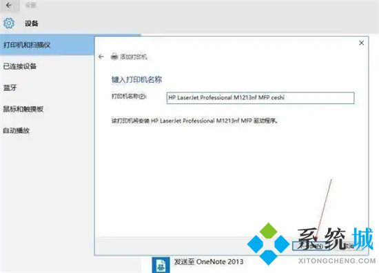电脑如何连接打印机设备 电脑连接打印机怎么连接