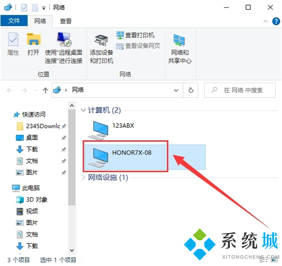 手机怎么连接电脑 华为手机连接电脑的方法