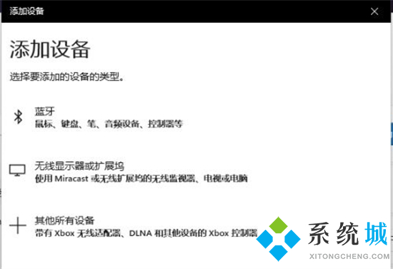 电脑如何连接无线蓝牙耳机 笔记本电脑怎么连接蓝牙耳机