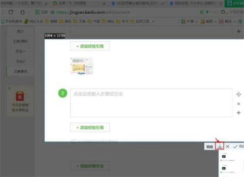 电脑怎么长截图 电脑长截图的操作方法介绍