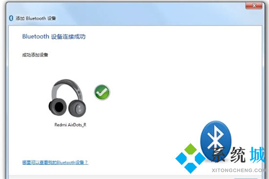 电脑如何连接无线蓝牙耳机 笔记本电脑怎么连接蓝牙耳机