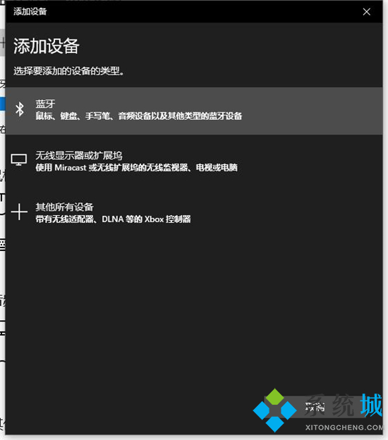 电脑如何连接无线蓝牙耳机 笔记本电脑怎么连接蓝牙耳机