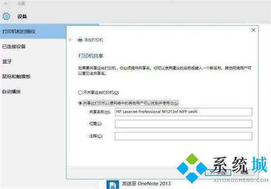 电脑如何连接打印机设备 电脑连接打印机怎么连接