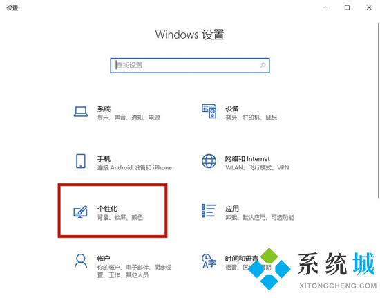 笔记本电脑锁屏壁纸怎么设置 <a href=/win10/ target=_blank class=infotextkey>win10</a>电脑锁屏背景图片怎么更换