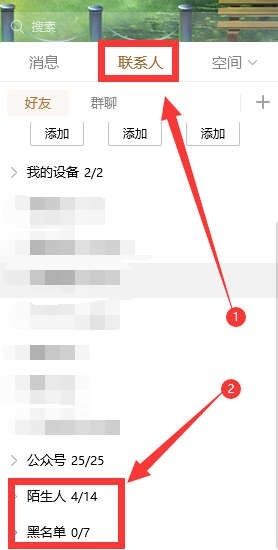 电脑qq删除的好友怎么恢复 qq误删的好友怎么一键找回来