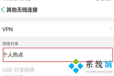 手机热点怎么连接电脑上网 笔记本如何连接手机热点
