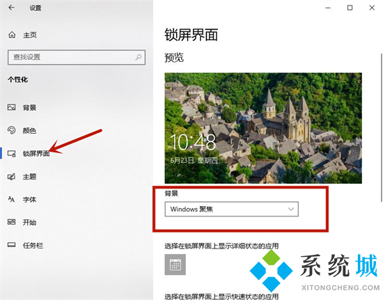 笔记本电脑锁屏壁纸怎么设置 <a href=/win10/ target=_blank class=infotextkey>win10</a>电脑锁屏背景图片怎么更换