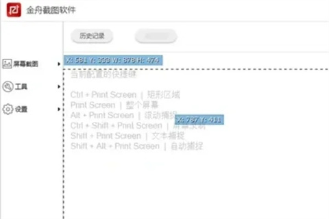 电脑怎么长截图 电脑长截图的操作方法介绍