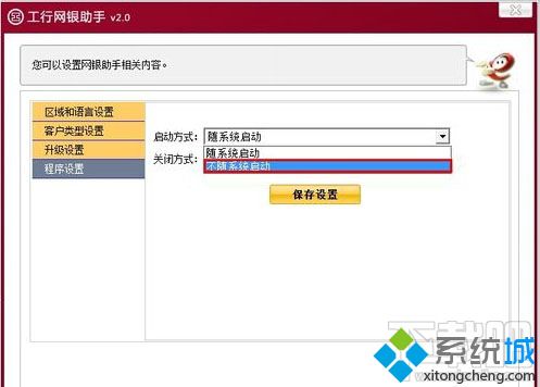 选择“不随机启动” 选择“不随机启动”