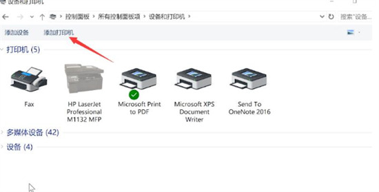 电脑如何连接打印机设备 电脑连接打印机怎么连接