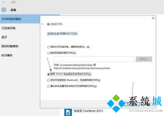 电脑如何连接打印机设备 电脑连接打印机怎么连接