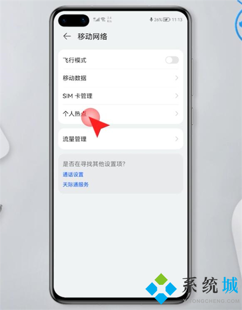 手机热点怎么连接电脑上网 笔记本如何连接手机热点