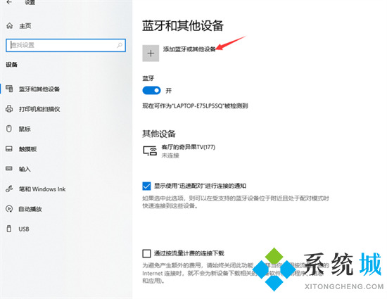 电脑如何连接无线蓝牙耳机 笔记本电脑怎么连接蓝牙耳机