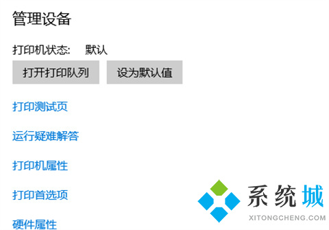 电脑怎么连接打印机设备 电脑连接打印机设备的方法介绍