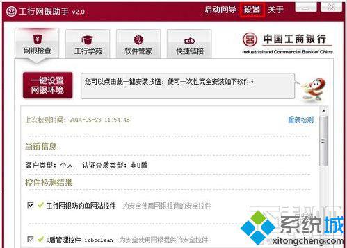 点击右上方的“设置” 点击右上方的“设置”