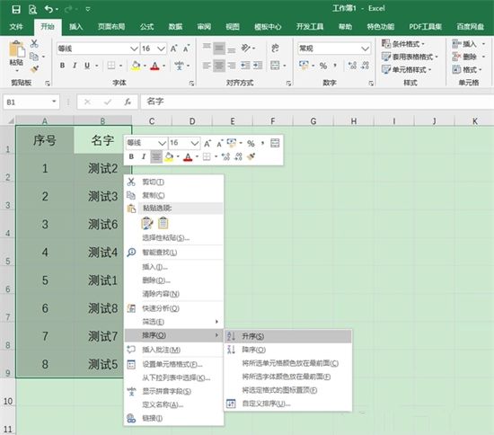 表格excel怎么排序名次 excel怎么一键快速自动排名
