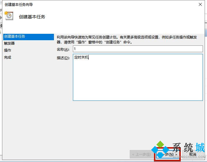 电脑定时关机怎么设置 <a href=/win10/ target=_blank class=infotextkey>win10</a>如何最简单定时关机