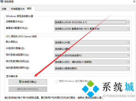 电脑屏幕颜色怎么调回正常模式 电脑屏幕颜色调回正常模式的方法介绍