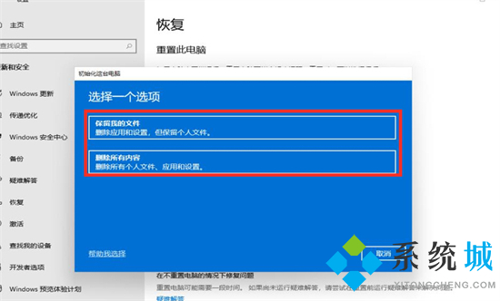 笔记本电脑怎么恢复出厂设置 笔记本如何恢复出厂设置