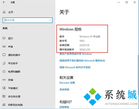 <a href=/win10/ target=_blank class=infotextkey>win10</a>版本号怎么看 <a href=/win10/ target=_blank class=infotextkey>win10</a>查看系统版本号的多种方法介绍