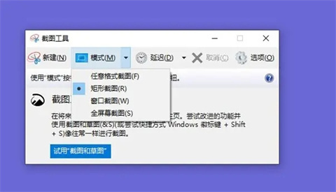 <a href=/win10/ target=_blank class=infotextkey>win10</a>自带截屏快捷键是什么 <a href=/win10/ target=_blank class=infotextkey>win10</a>自带截屏快捷键大全