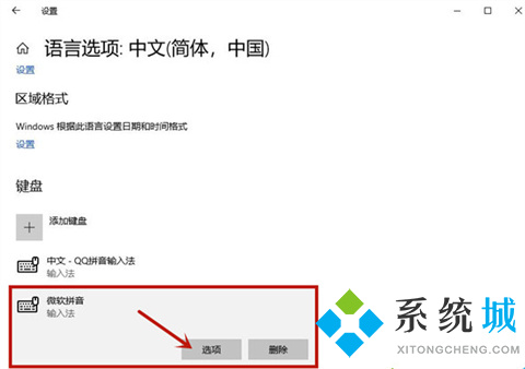 <a href=/win10/ target=_blank class=infotextkey>win10</a><a href=/softxz/srf/ target=_blank class=infotextkey>输入法</a>不显示选字框怎么办 <a href=/win10/ target=_blank class=infotextkey>win10</a>打字没有选字框出来的解决方法