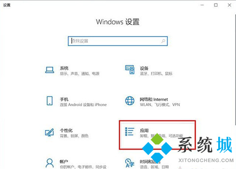 <a href=/win10/ target=_blank class=infotextkey>win10</a>卸载软件在哪里 <a href=/win10/ target=_blank class=infotextkey>win10</a>如何卸载软件