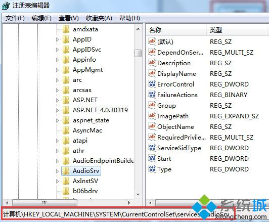 注册表编辑器窗口