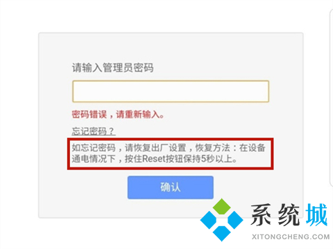 路由器密码忘记了怎么重新设置 路由器密码忘了怎么找回密码