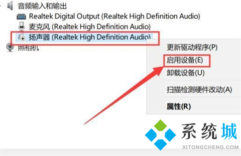 电脑没声音怎么调出来 电脑没声音的解决方法