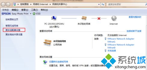 单击“更改适配器设置”