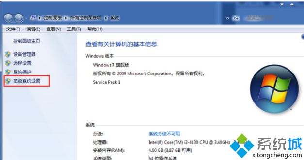 点击左边的“高级系统设置”
