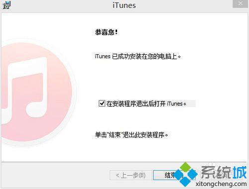 安装iTunes 