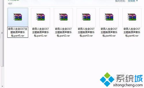 <a href=/win7/ target=_blank class=infotextkey>win7</a>系统下解压缩文件时提示缺少压缩卷如何解决