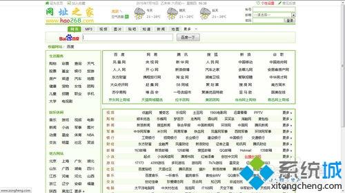 <a href=/win7/ target=_blank class=infotextkey>win7</a>系统下搜狐<a href=/softxz/llq/ target=_blank class=infotextkey>浏览器</a>窗口怎么全屏